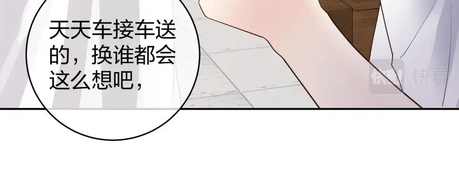 《整形科》40 有老王呢 第132页