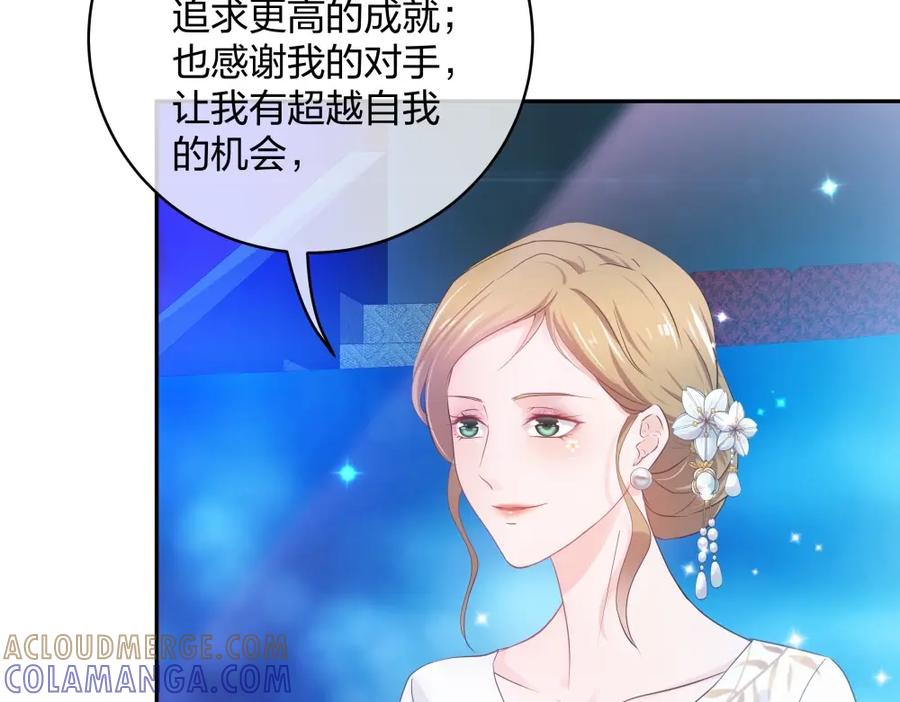 《整形科》40 有老王呢 第65页
