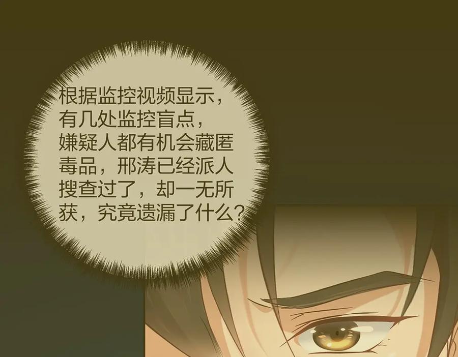 《整形科》40 有老王呢 第10页