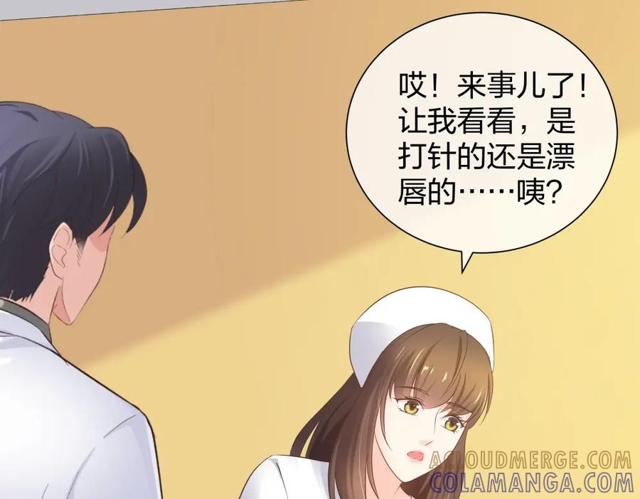 《整形科》40 有老王呢 第145页