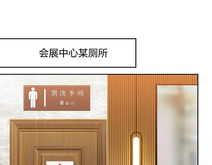 《整形科》40 有老王呢 第54页