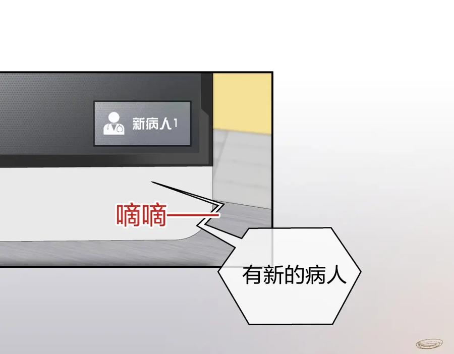 《整形科》40 有老王呢 第143页
