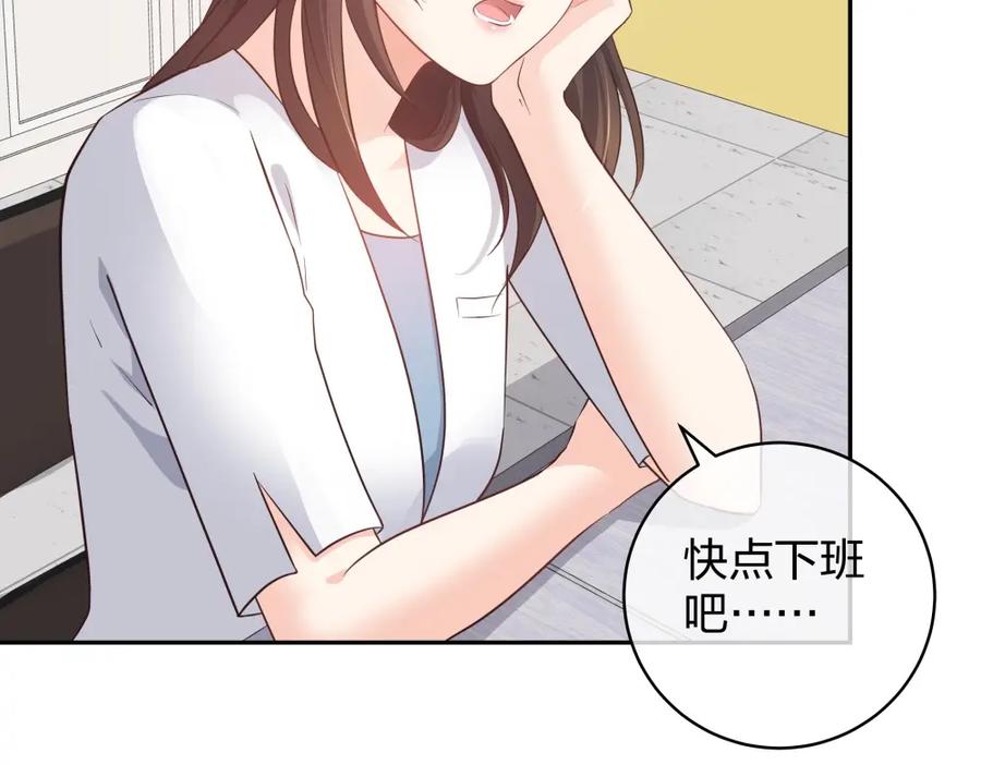 《整形科》40 有老王呢 第126页