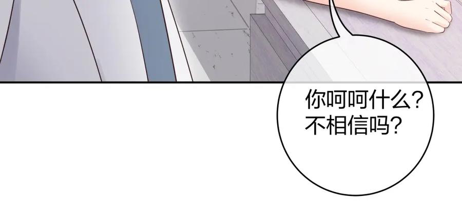 《整形科》40 有老王呢 第135页