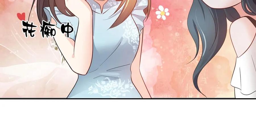 《整形科》40 有老王呢 第90页