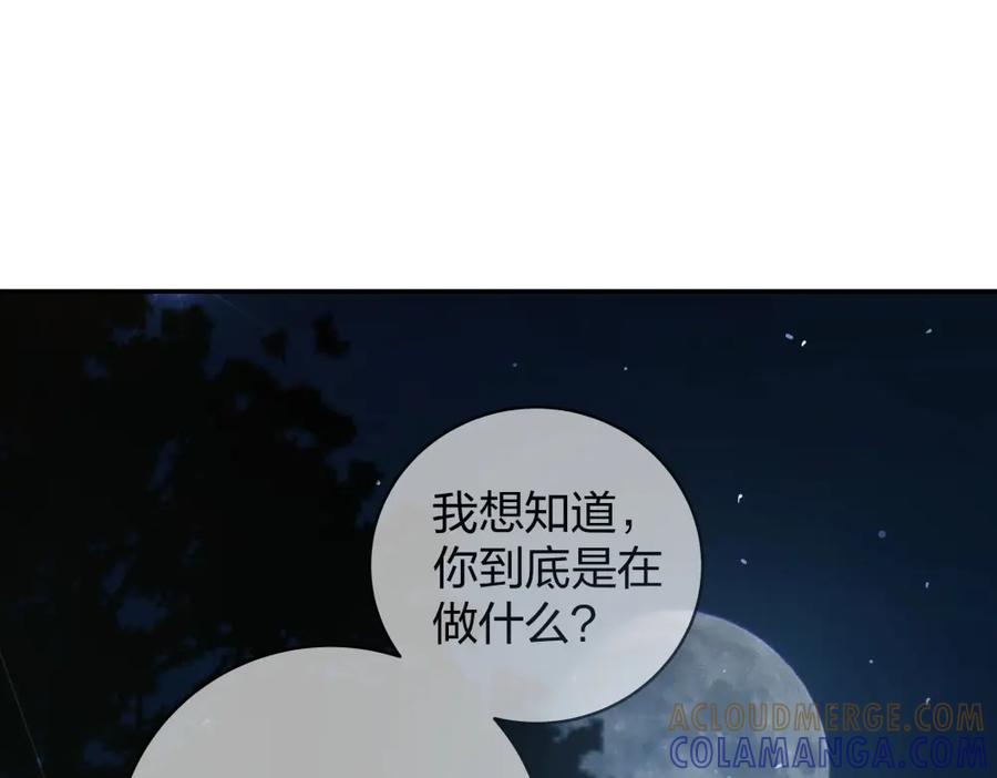 《整形科》40 有老王呢 第109页