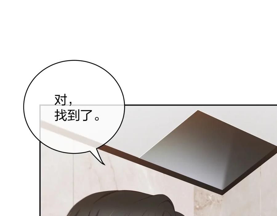 《整形科》40 有老王呢 第59页