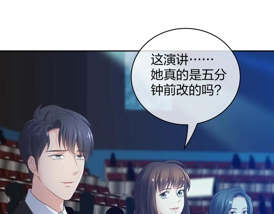 《整形科》40 有老王呢 第46页