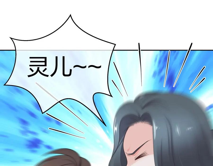 《整形科》40 有老王呢 第91页