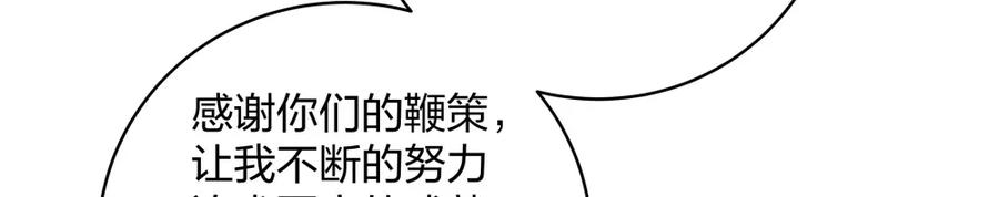 《整形科》40 有老王呢 第64页