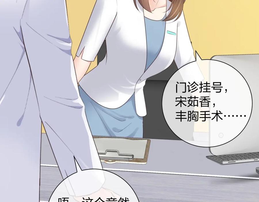 《整形科》40 有老王呢 第146页