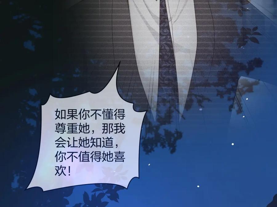 《整形科》40 有老王呢 第111页