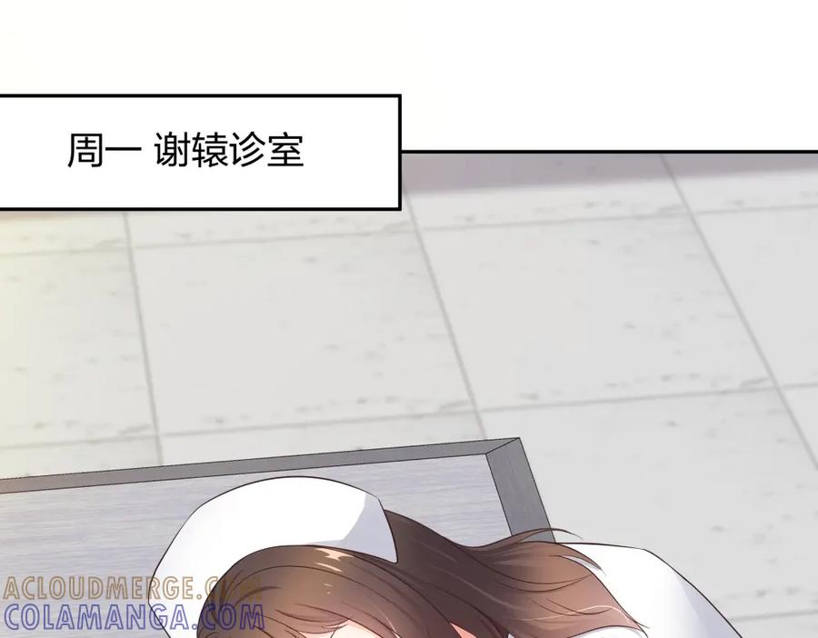 《整形科》40 有老王呢 第117页