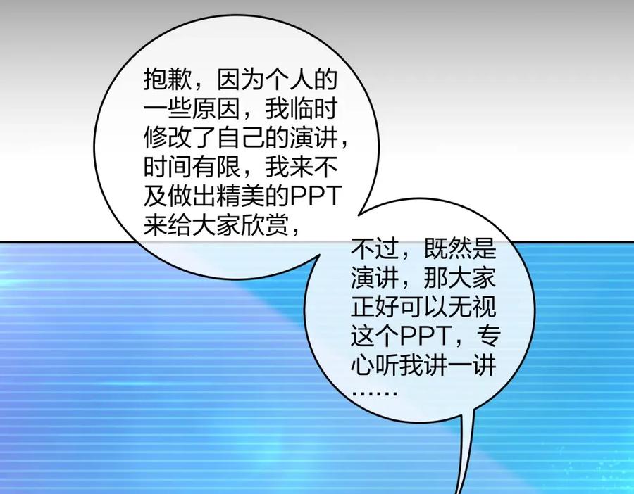 《整形科》40 有老王呢 第40页