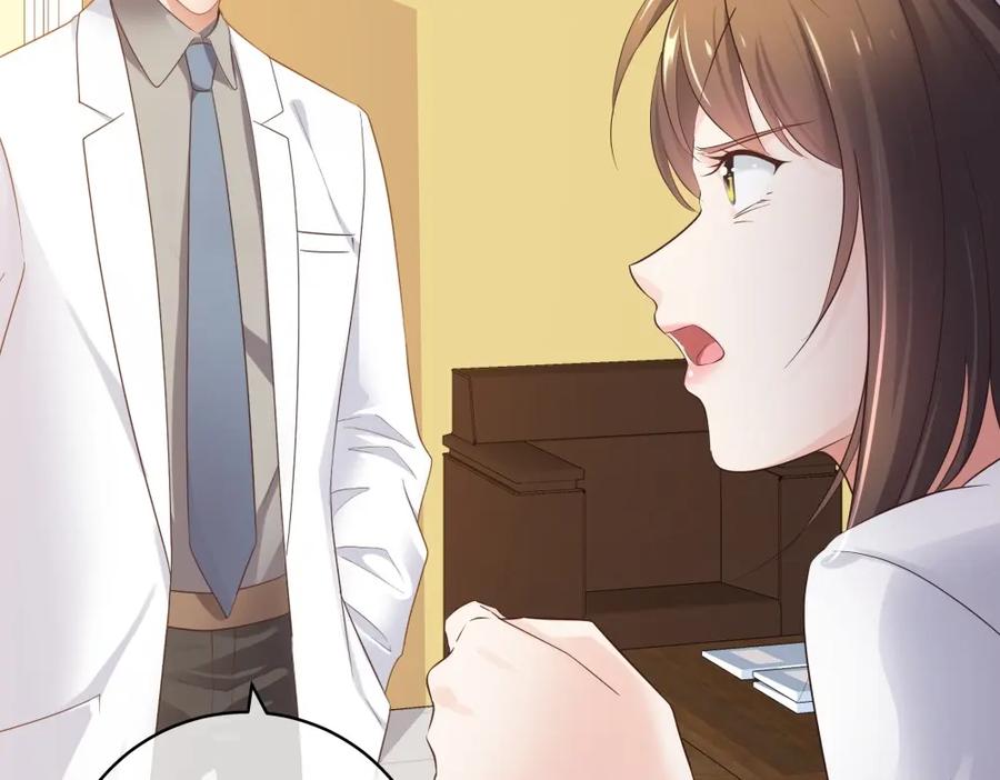 《整形科》40 有老王呢 第131页