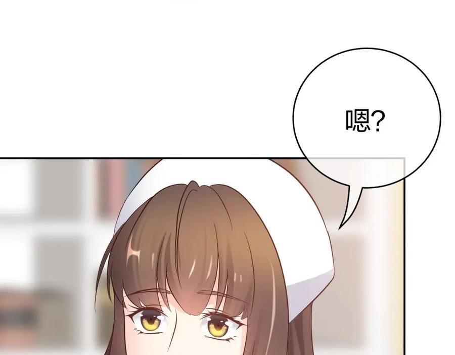 《整形科》40 有老王呢 第138页