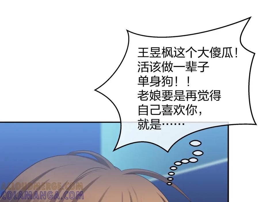 《整形科》40 有老王呢 第77页