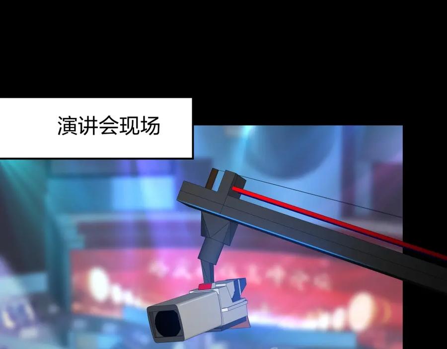 《整形科》40 有老王呢 第19页