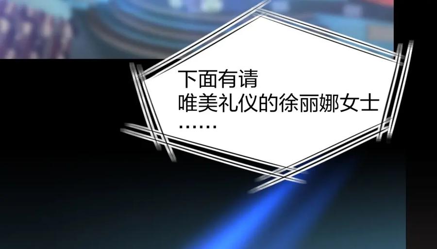 《整形科》40 有老王呢 第20页