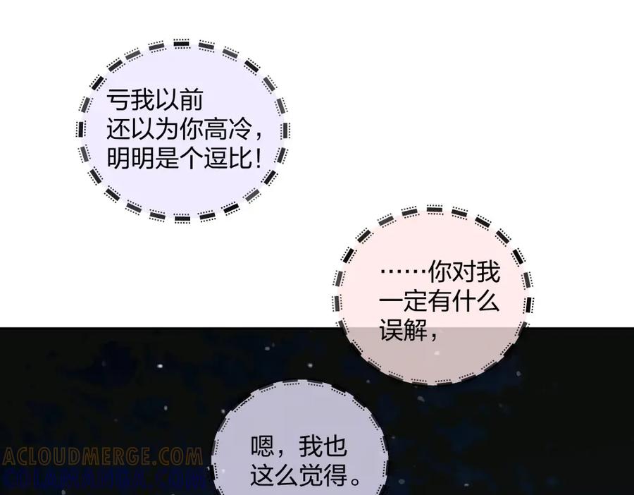 《整形科》40 有老王呢 第105页