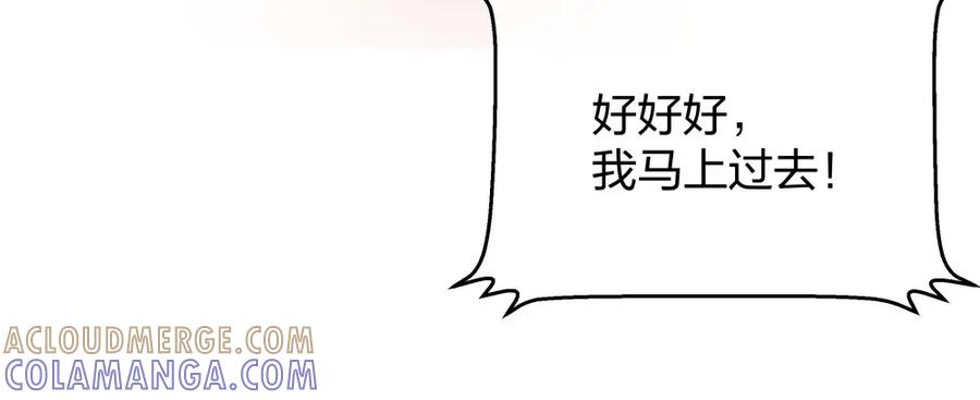 《整形科》40 有老王呢 第61页