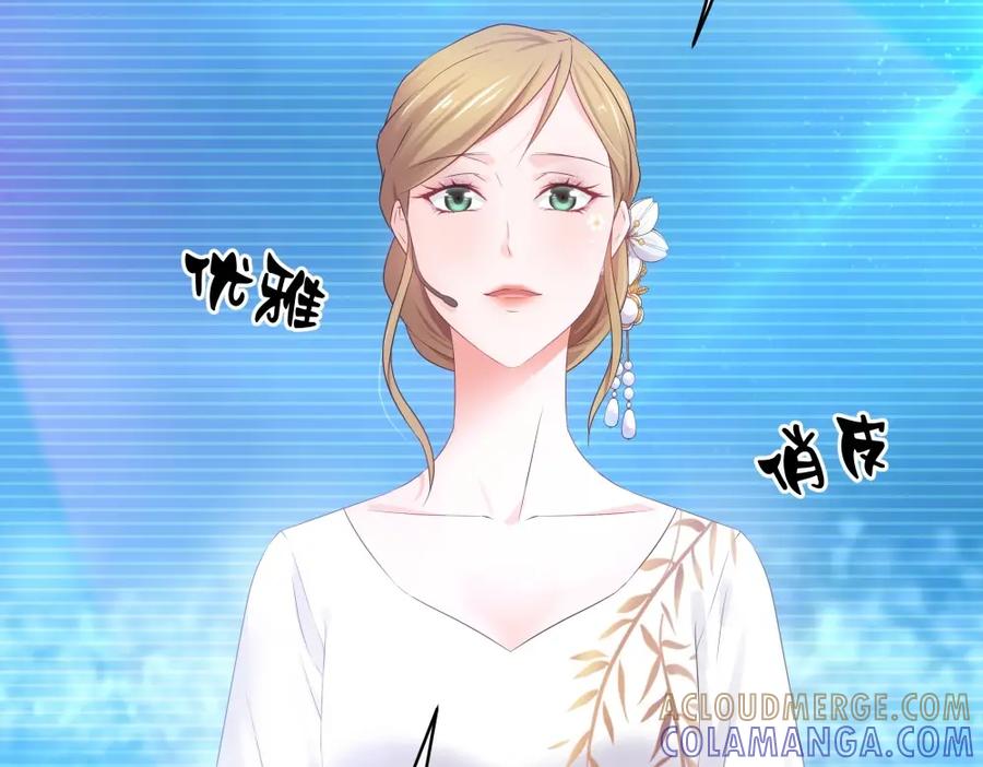 《整形科》40 有老王呢 第41页