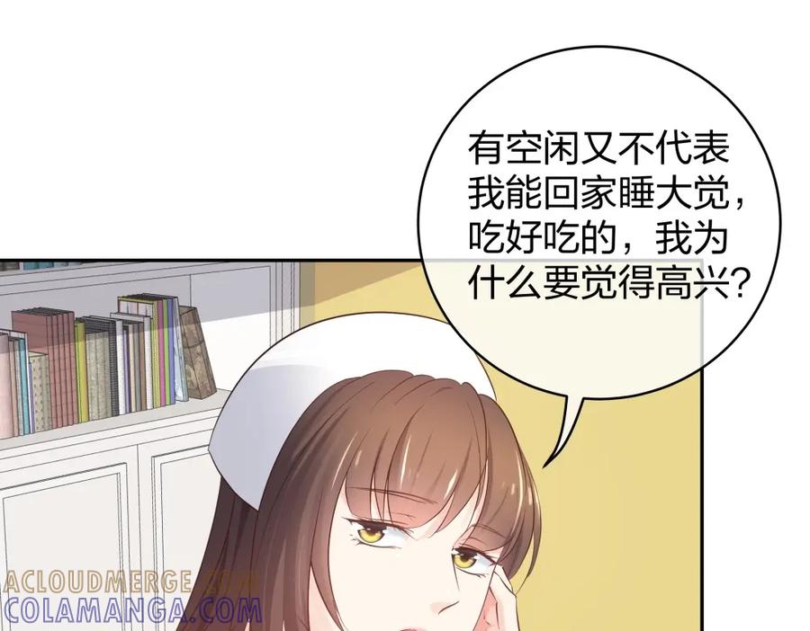 《整形科》40 有老王呢 第125页