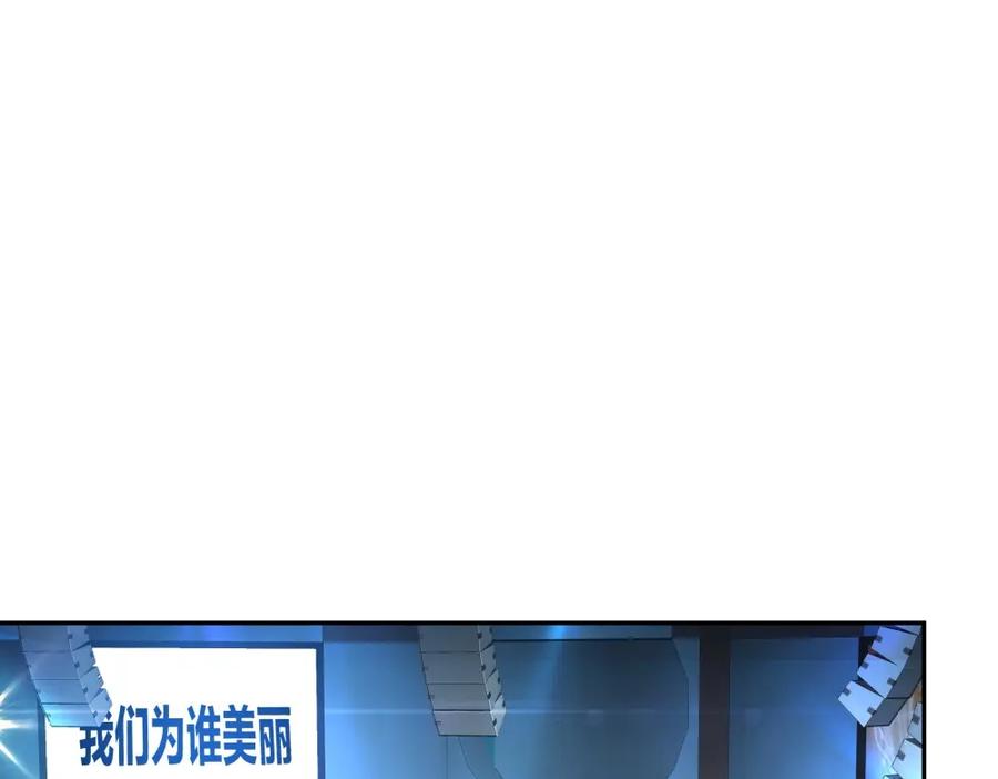 《整形科》40 有老王呢 第62页