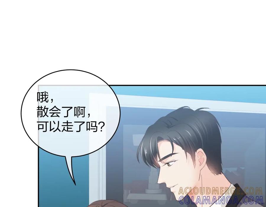 《整形科》40 有老王呢 第93页