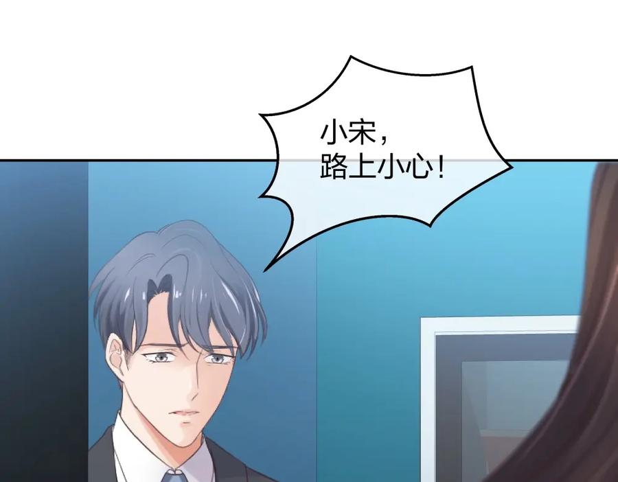 《整形科》40 有老王呢 第96页