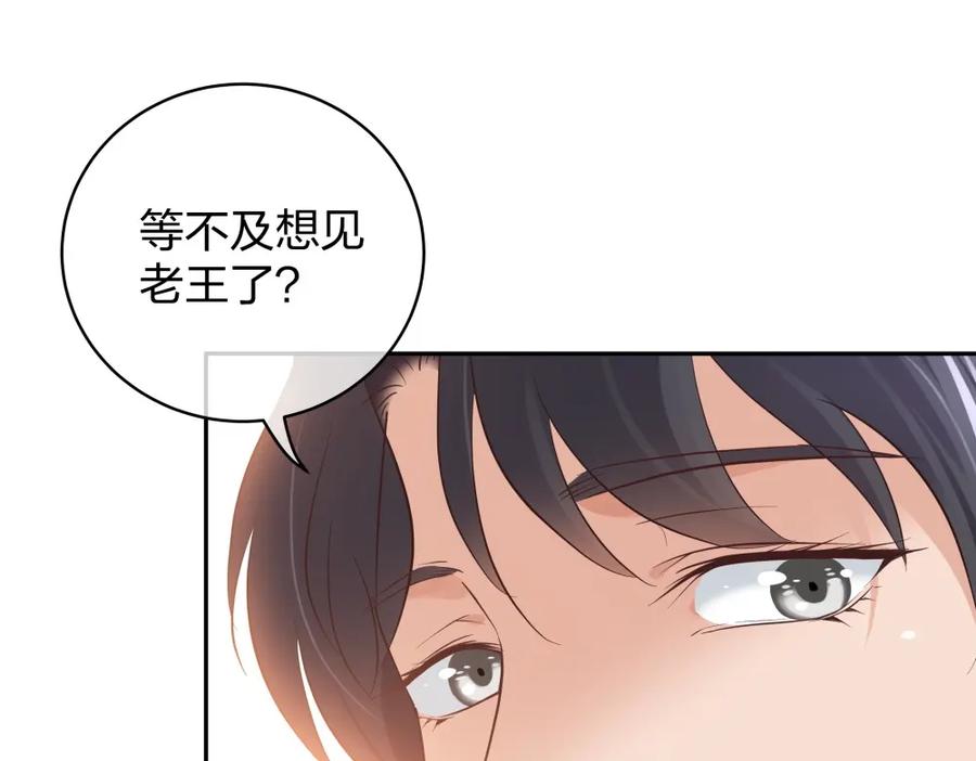《整形科》40 有老王呢 第128页