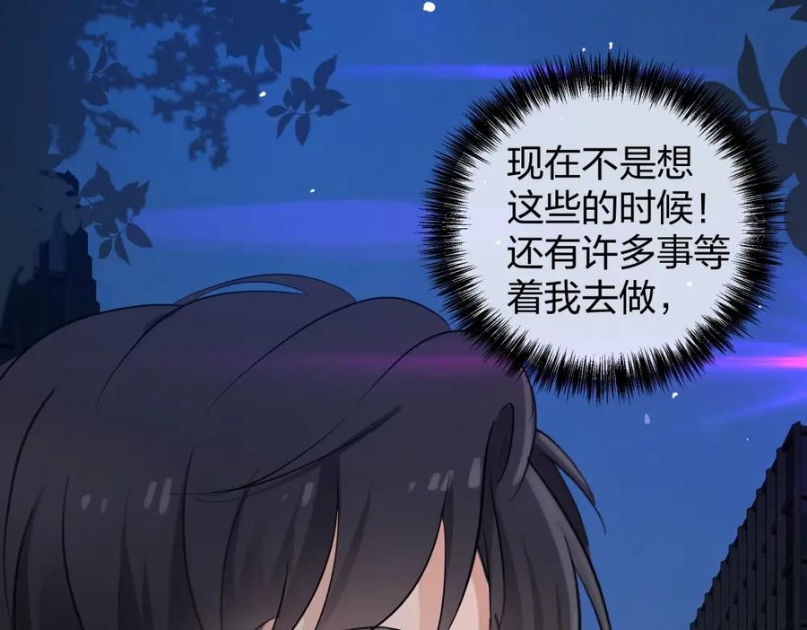 《整形科》40 有老王呢 第112页