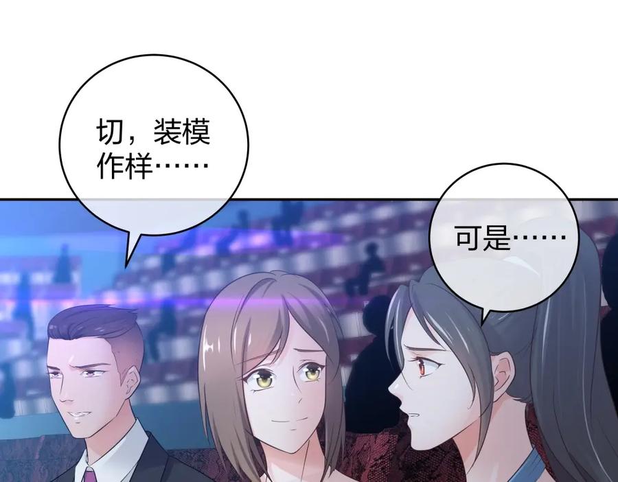 《整形科》40 有老王呢 第67页