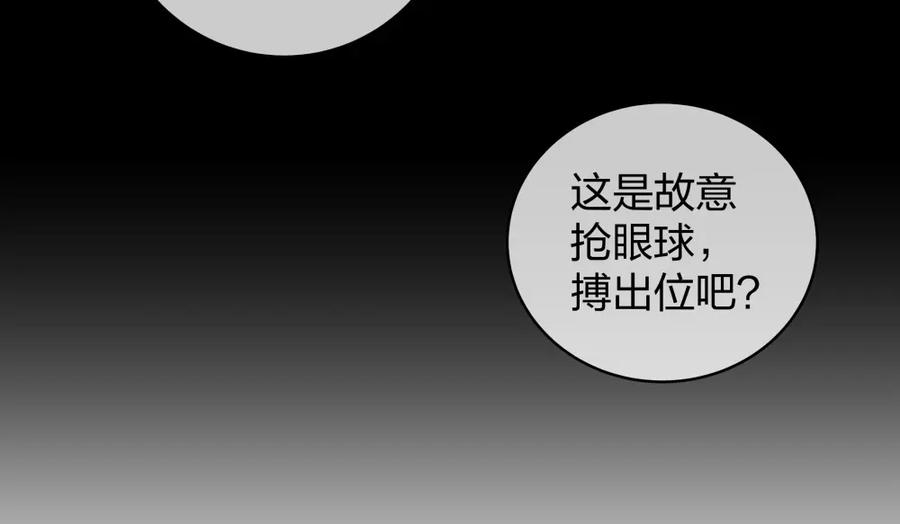 《整形科》40 有老王呢 第39页
