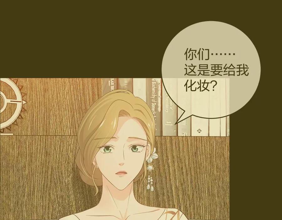 《整形科》40 有老王呢 第8页