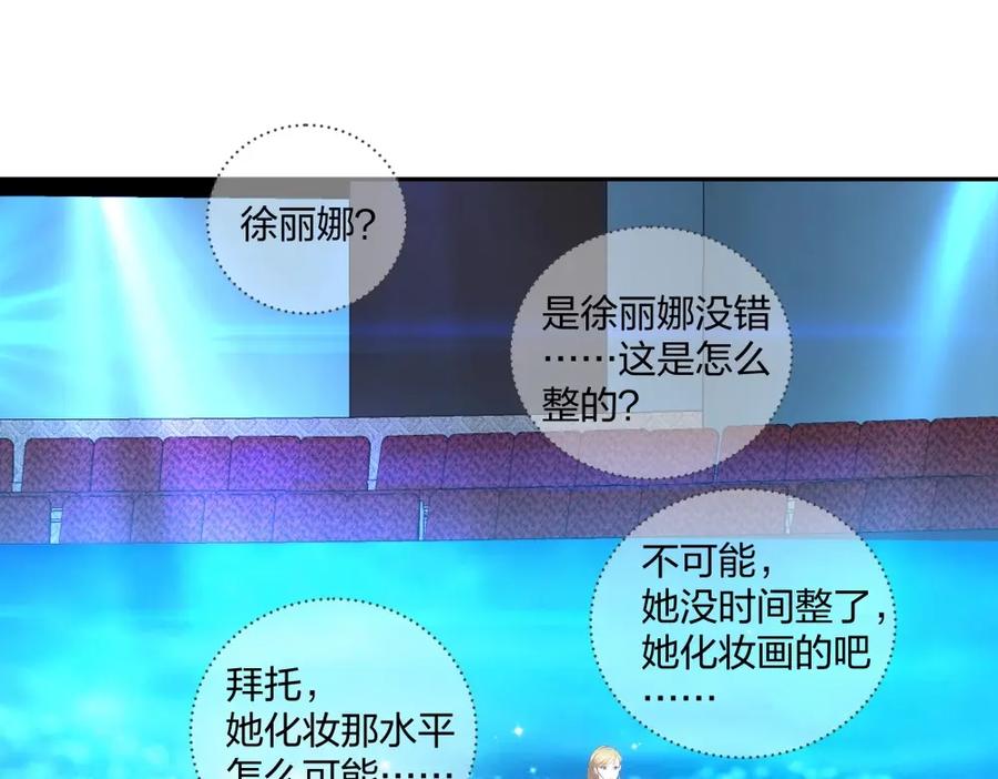 《整形科》40 有老王呢 第26页