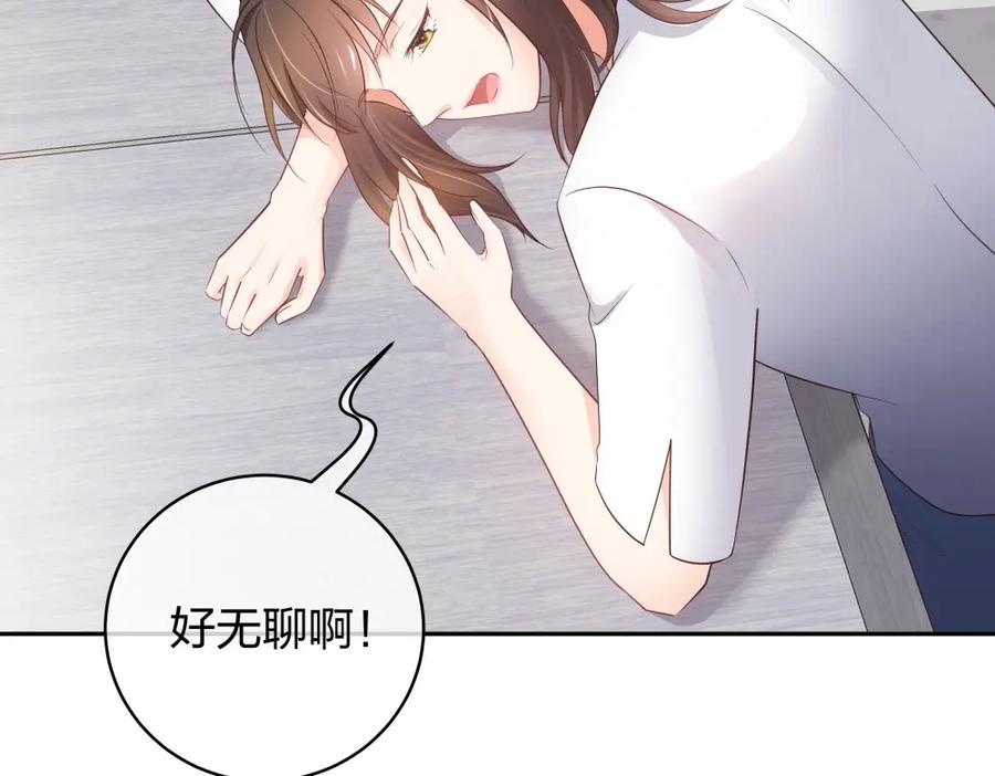 《整形科》40 有老王呢 第118页