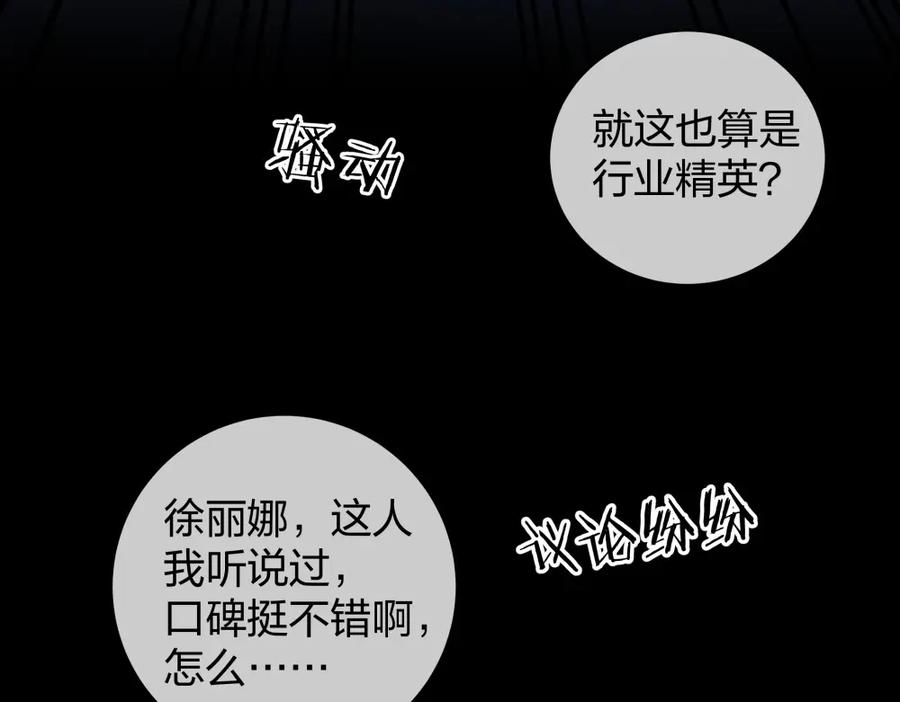 《整形科》40 有老王呢 第38页