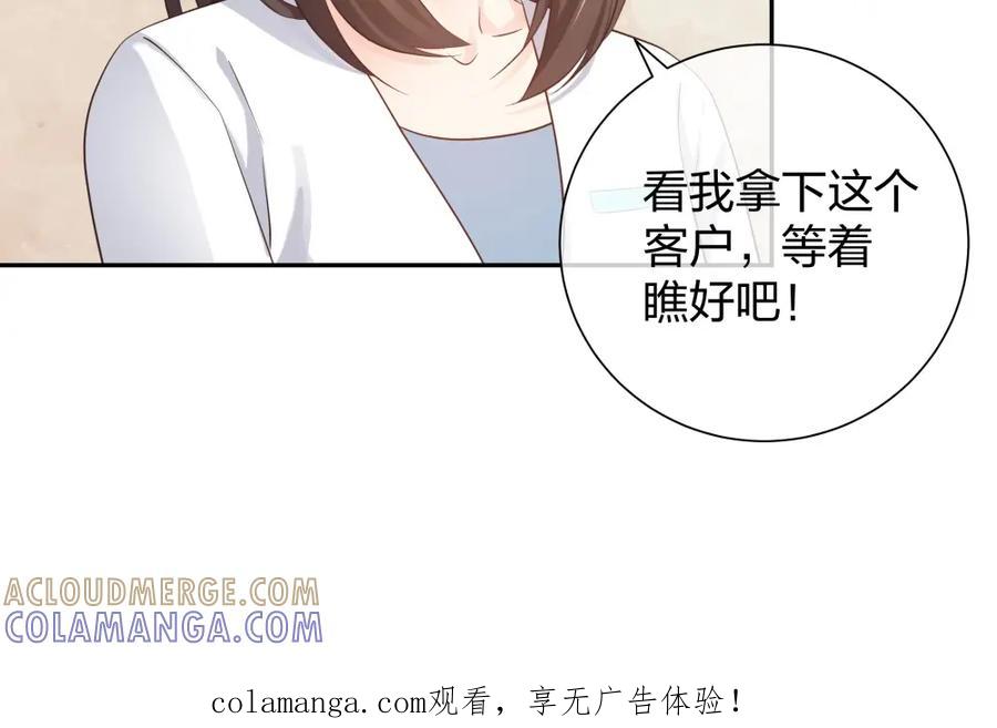 《整形科》40 有老王呢 第149页