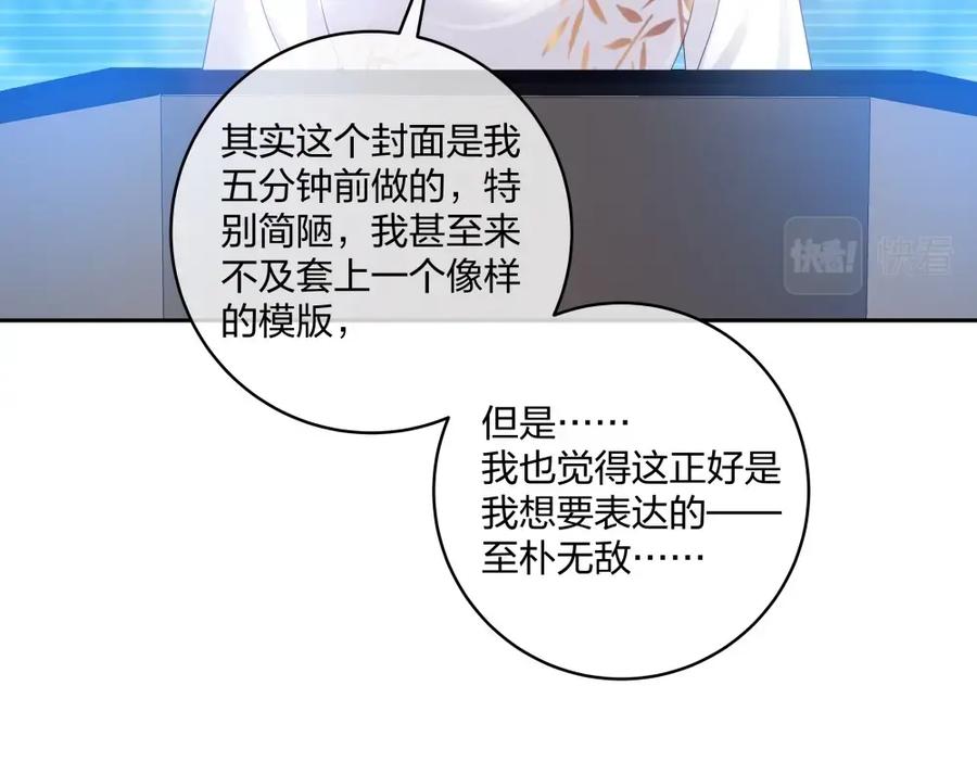 《整形科》40 有老王呢 第42页