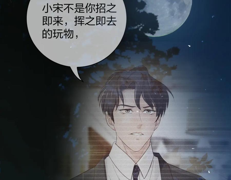 《整形科》40 有老王呢 第110页