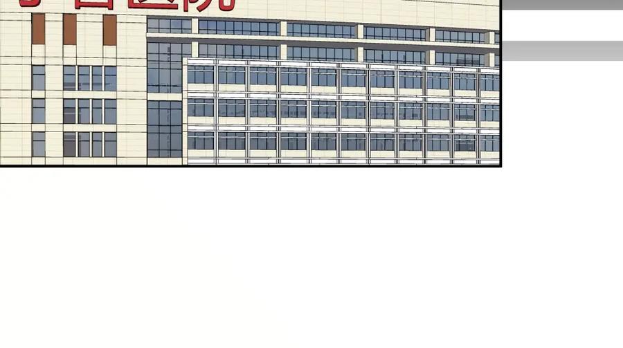 《整形科》40 有老王呢 第116页