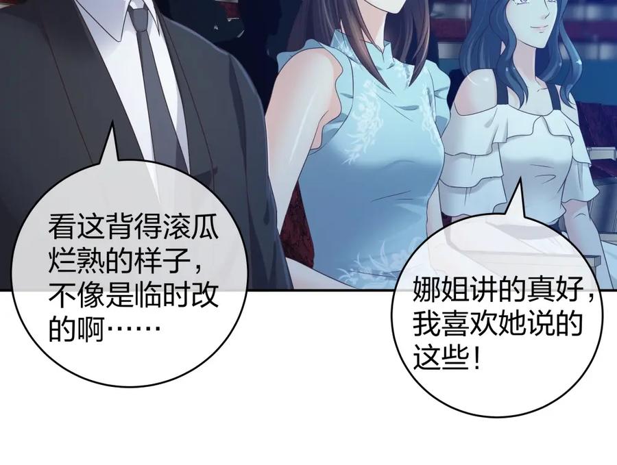 《整形科》40 有老王呢 第47页