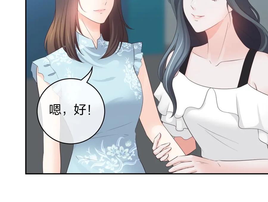 《整形科》40 有老王呢 第76页