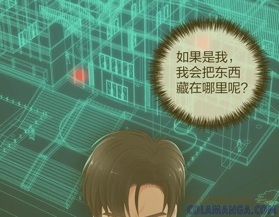《整形科》40 有老王呢 第13页