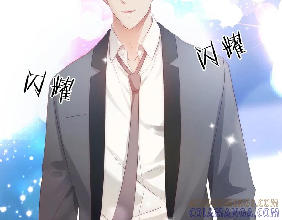 《整形科》40 有老王呢 第81页
