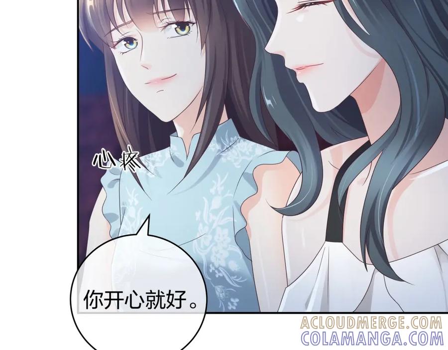 《整形科》40 有老王呢 第49页