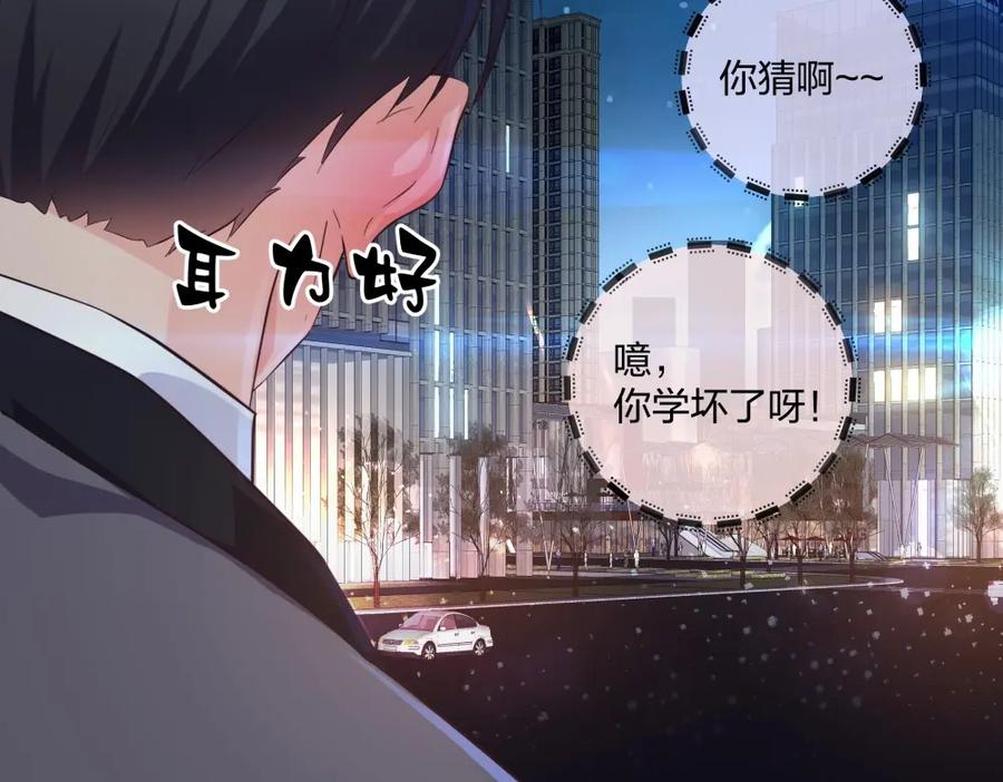 《整形科》40 有老王呢 第107页