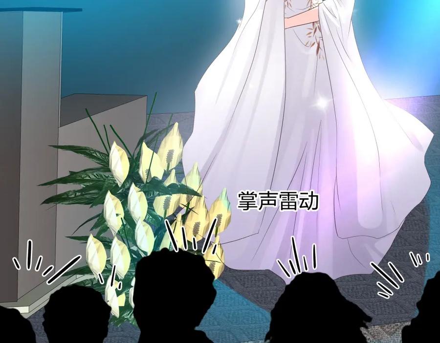 《整形科》40 有老王呢 第70页