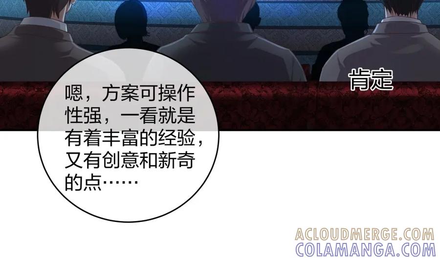 《整形科》40 有老王呢 第45页